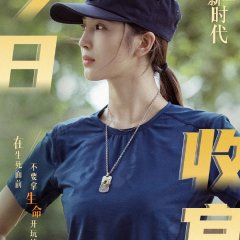 New Generation: Emergency Rescue Chinese Drama photo