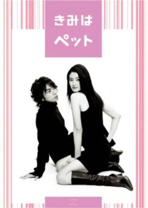 Kimi wa Petto (2003) poster
