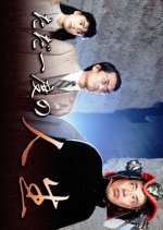 Tada Ichido no Jinsei Japanese Drama photo