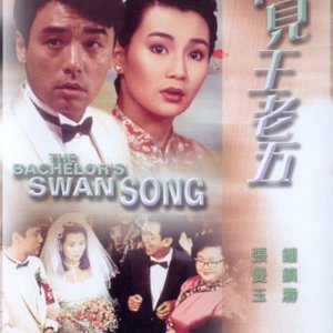 The Bachelor's Swan Song (1989)