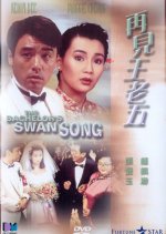The Bachelor's Swan Song Hong Kong Movie photo