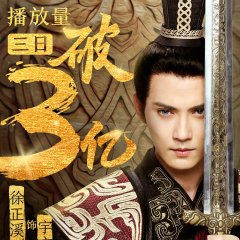 The Legend of Dugu Chinese Drama photo