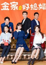 100% Wife Taiwanese Drama photo