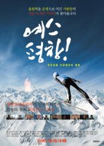 Yes, PyeongChang! Korean Movie photo