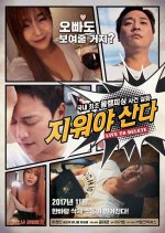 Live to Delete Korean Movie photo