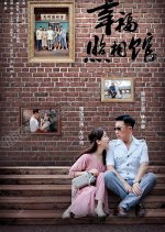 Happy Photo Studio Chinese Drama photo