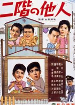 The Strangers Upstairs Japanese Movie photo