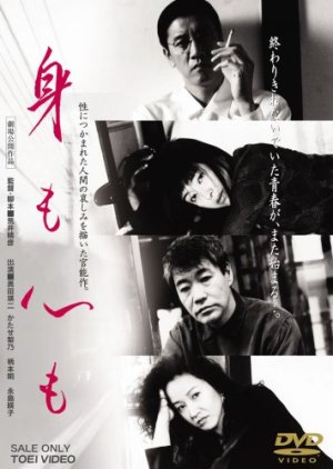 Body and Soul (1997) poster