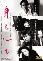Body and Soul Japanese Movie photo