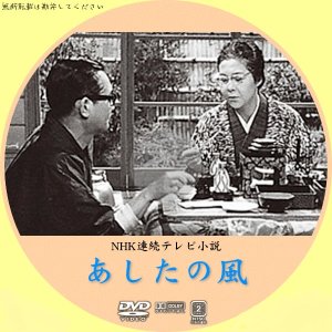Ashita no Kaze (1962)