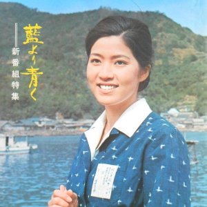 Ai Yori Aoku (1972)