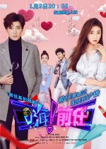 Hi! My Ex Chinese Drama photo