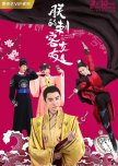 My Assassin Girlfriend chinese drama review