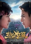 Basketball Fever chinese drama review