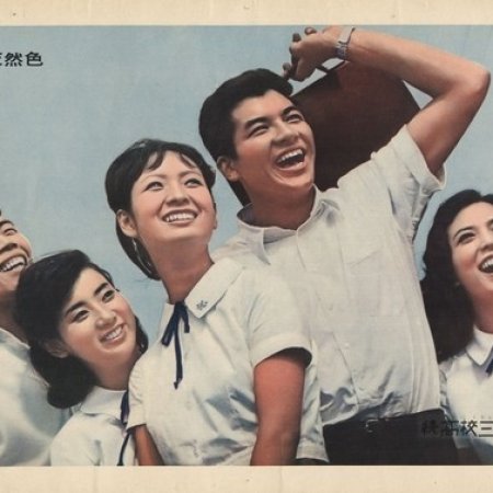 High School Juniors Part II (1964)