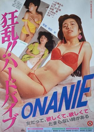 Kyoran!! Hard Baibu Onanii (1991) poster