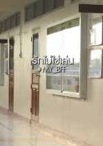 #my_bff Thai Movie photo