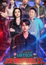 King of Bots Chinese TV Program photo