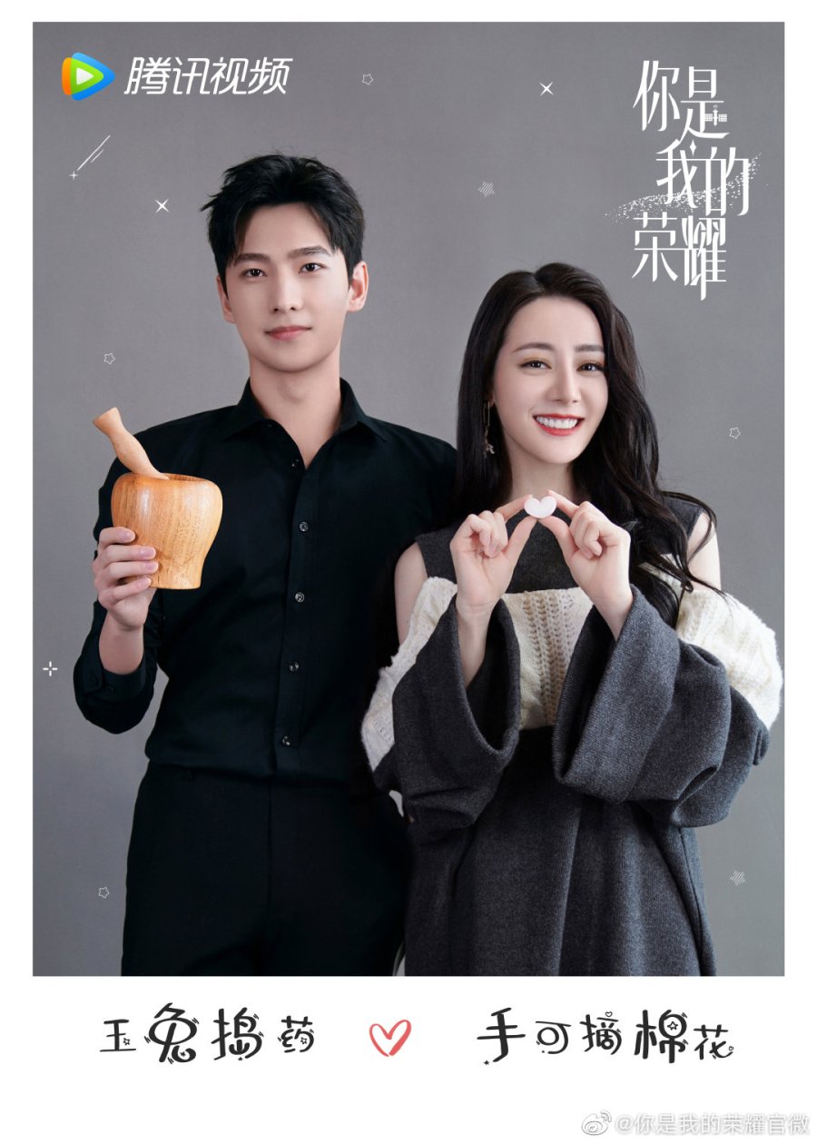 Mainland Chinese Drama 2021 You Are My Glory 你是我的光耀 Mainland China Soompi Forums 