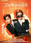 Chinese dramas 3