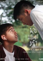 The Stranger Thai Movie(2021) photo