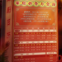 Vacation of Love Chinese Drama photo