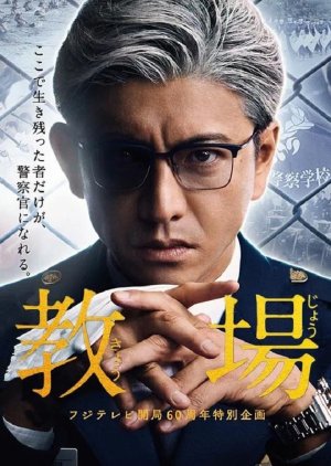 Kyojo (2020) poster