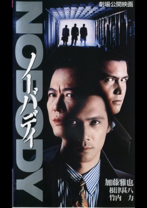 Nobody (1994) poster