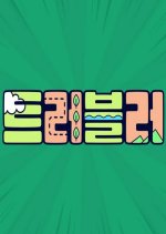 Traveler Season 3 Korean TV Program photo