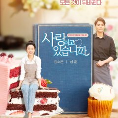 Are We in Love? Korean Movie photo