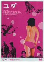 Secret Journey Japanese Movie photo