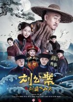 Liu Yong Pursues the Case Chinese Drama photo