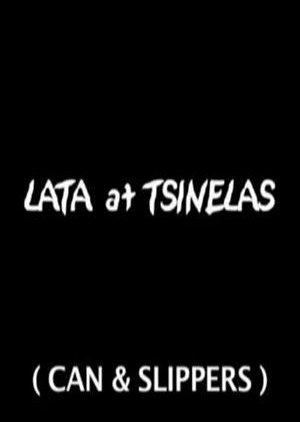 Lata at tsinelas (2005) poster