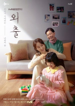 Mothers 2020 Mydramalist