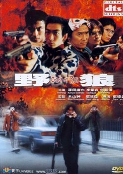 Color of Pain (2002) poster
