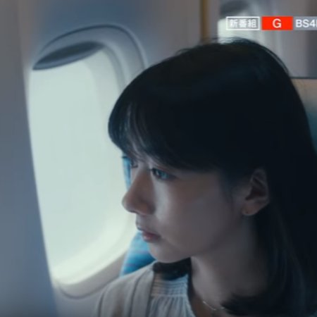 Ru: Taiwan Express (2020)