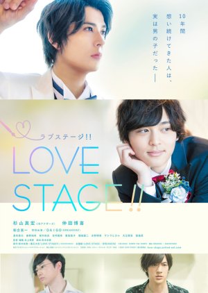 Love Stage!! (2020) poster
