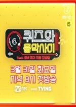 Quality Between Music Korean TV Program photo