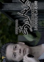 Amanjaku Motogekai no Koroshiya no Saigo no Tatakai Japanese Drama photo