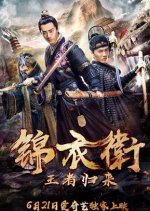 Return of Heroes Chinese Movie photo