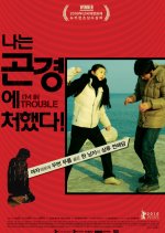 I'm in Trouble! Korean Movie photo