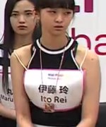 Ito Rei