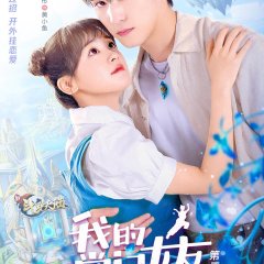 My Kung Fu Girlfriend Season 2 Chinese Drama photo