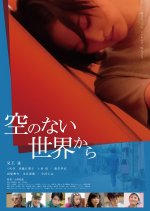 Break in the Clouds Japanese Movie photo