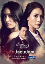 Club Friday Season 9 Thai Drama photo