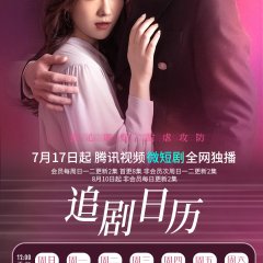 Lethal Perfume Chinese Drama(2022) photo