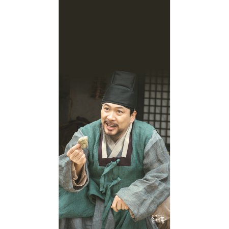 Poong, o Psiquiatra de Joseon (2022)