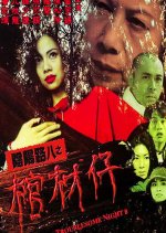Troublesome Night 8 Hong Kong Movie photo