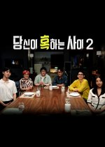 While You Are Tempted Season 2 Korean TV Program photo