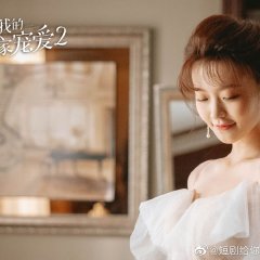 Here Is My Exclusive Indulge Season 2 Chinese Drama photo